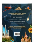 Новый атлас мира «Карты, страны, флаги», 96 стр. - фото 122246400
