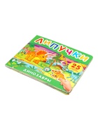 Книга с липучками «Динозавры», 12 стр. - фото 122246405