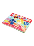 Книга с липучками «Наряди куклу», 12 стр. - фото 122246411