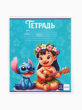 Тетрадь 12 листов в линейку, «Монстрик»