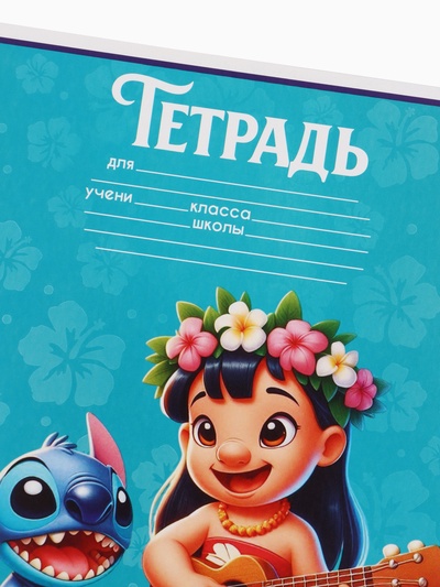 Тетрадь 12 листов в линейку, «Монстрик»