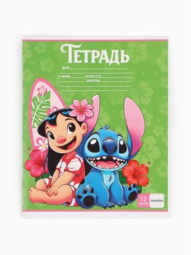 Тетрадь 12 листов в линейку, «Монстрик»