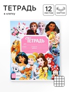 Тетрадь 12 листов в клетку «Принцесски»  (артикул 10963481)  большой выбор товаров оптом и в розницу по низким ценам с доставкой