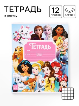 Тетрадь 12 листов в клетку «Принцесски»  (артикул 10963481)  большой выбор товаров оптом и в розницу по низким ценам с доставкой