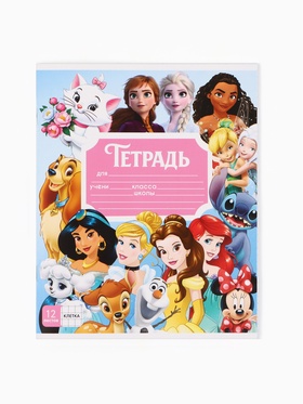 Тетрадь 12 листов в клетку «Принцесски»