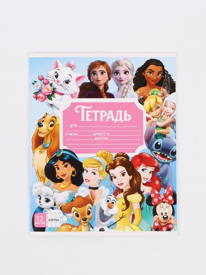 Тетрадь 12 листов в клетку «Принцесски»