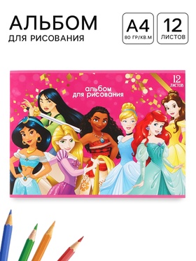 Альбом для рисования А4, 12 л «Принцессы Дисней»  (артикул 10963484)  большой выбор товаров оптом и в розницу по низким ценам с доставкой