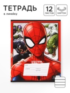 Тетрадь 12 листов в линию «Герой»  (артикул 10963493)  большой выбор товаров оптом и в розницу по низким ценам с доставкой