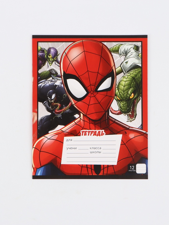 Тетрадь 12 листов в линию «Герой»