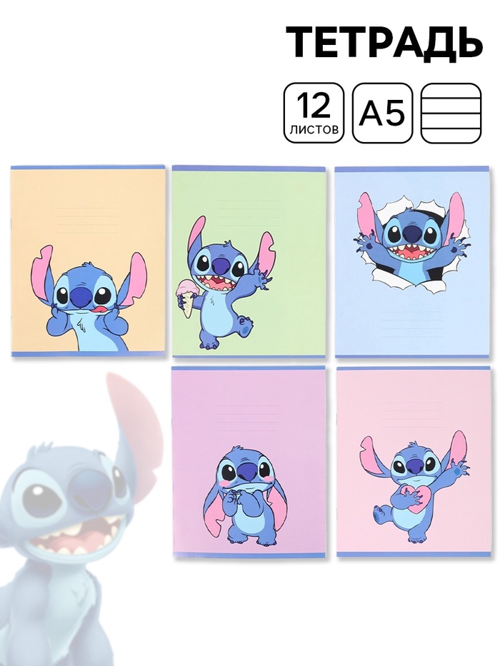 Тетрадь А5, 12 листов в линейку, 5 видов МИКС, «Монстрик» - Фото 1