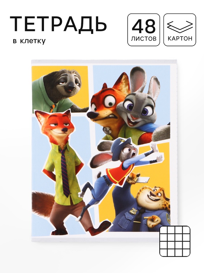 Тетрадь А5, 48 листов в клетку «Звери» - Фото 1