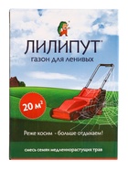 Газон медленнорастущий «Лилипут», 0.5 кг - Фото 2