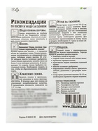 Газон универсальный «Зеленый квадрат», 30 г - Фото 5