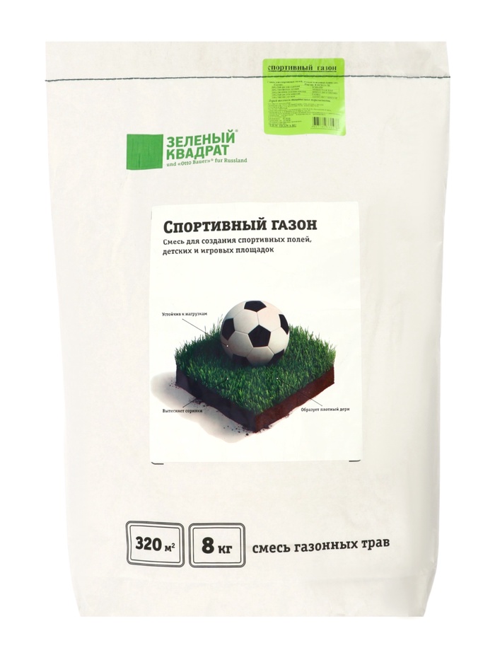 Газон Спортивный «Зеленый квадрат», 8 кг - Фото 1