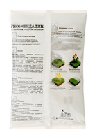 Газон Спортивный «Зеленый квадрат», 1 кг - Фото 2