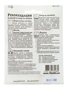 Газон Спортивный «Зеленый квадрат», 30 г - Фото 5