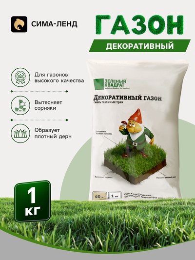 Газон декоративный «Зеленый квадрат», 1 кг