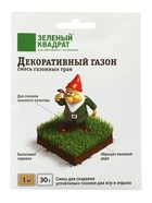Газон декоративный «Зеленый квадрат», 30 г  (артикул 10997094)  большой выбор товаров оптом и в розницу по низким ценам с доставкой