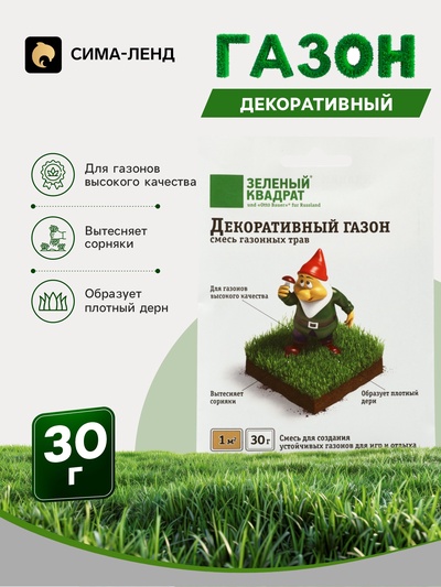 Газон декоративный «Зеленый квадрат», 30 г