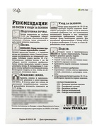 Газон декоративный «Зеленый квадрат», 30 г - Фото 5