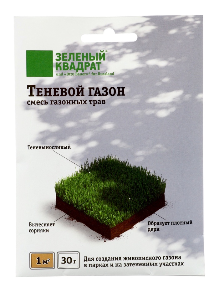 Газон Теневой «Зеленый квадрат», 30 г - Фото 1