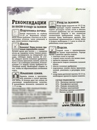 Газон Теневой «Зеленый квадрат», 30 г - Фото 2