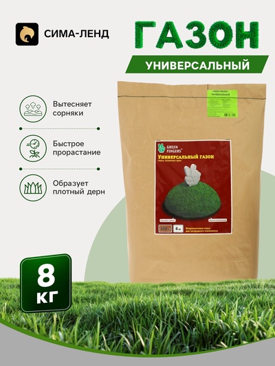 Газон универсальный Green Fingers, 8 кг