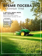 Газон универсальный Green Fingers, 8 кг - Фото 3