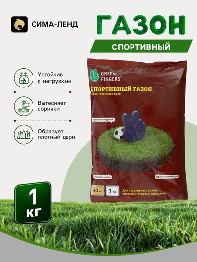 Газон спортивный Green Fingers, 1 кг