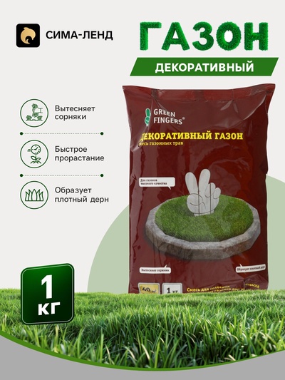 Газон декоративный Green Fingers, 1 кг