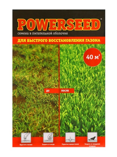 Газонная травосмесь для быстрого восстановления газона POWERSEED, 1 кг