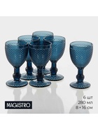 УЦЕНКА Бокалы Magistro «Вилеро», 280 мл, 8×16 см, набор 5 шт., стекло, синие - Фото 1