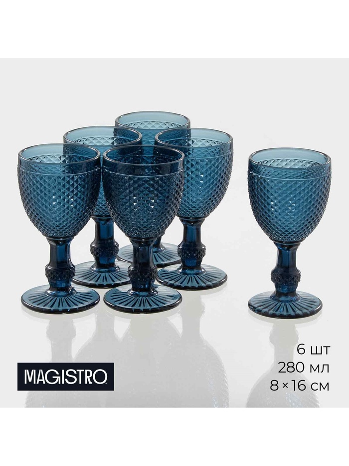 УЦЕНКА Бокалы Magistro «Вилеро», 280 мл, 8×16 см, набор 5 шт., стекло, синие - Фото 1