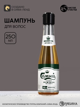 Шампунь для волос пиво «Карлсберг», 250 мл, Чистое счастье