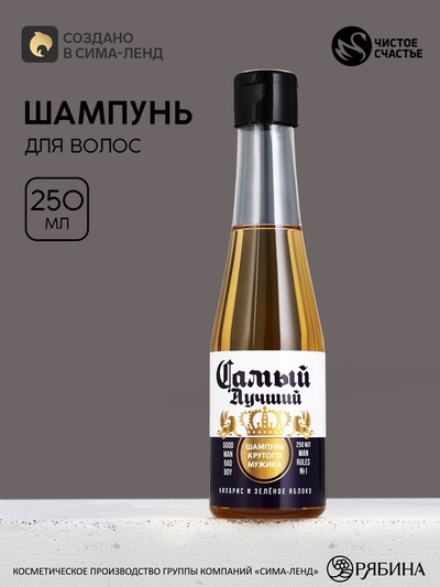 Шампунь для волос «Корона», 250 мл, аромат парфюма, Чистое счастье