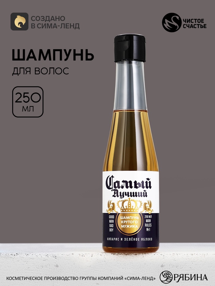 Шампунь для волос «Корона», 250 мл, аромат парфюма, Чистое счастье - Фото 1