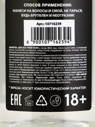 Шампунь для волос "Для ох*енного мужика",250 мл - Фото 3