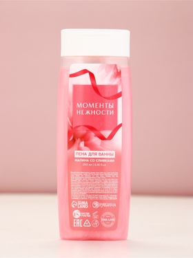 Пена для ванны «Моменты нежности», аромат: малина со сливкам, 250 мл