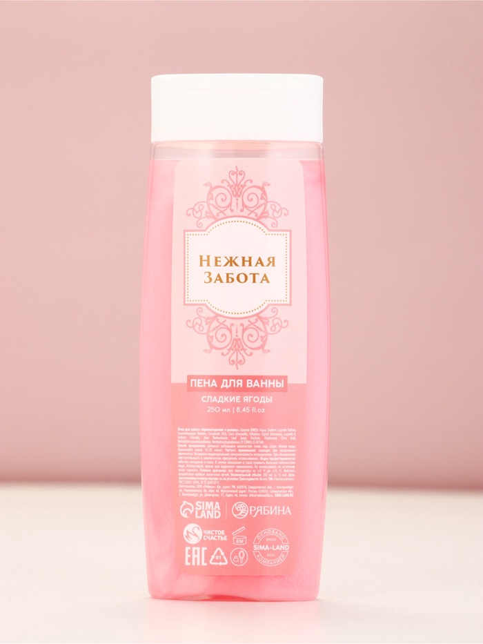 Пена для ванны «Нежная забота», аромат: сладкие ягоды «Нежная забота», 250 мл
