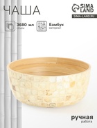 УЦЕНКА Чаша 24.5×24.5×12 см, бамбук - Фото 1