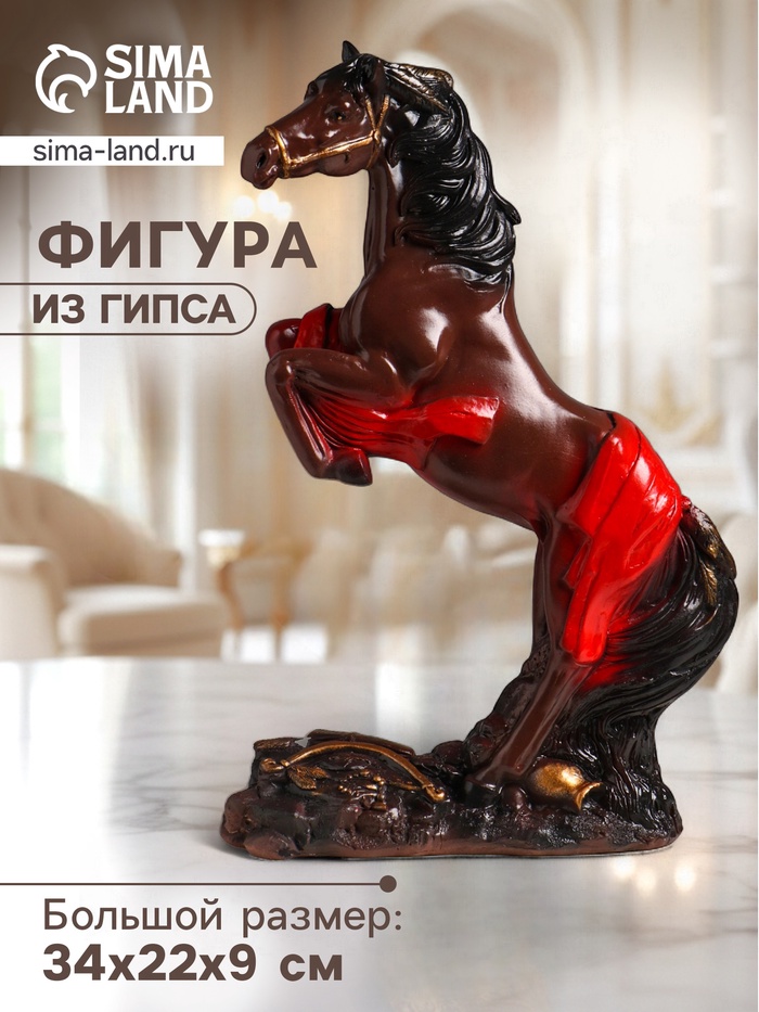 УЦЕНКА Фигура гипс «Победоносный конь», 34×22×9 см, коричневый - Фото 1