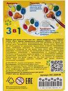 Акварель 5 цветов, «Луч: Лапка», фигурная, без кисти  (артикул 11001112)  большой выбор товаров оптом и в розницу по низким ценам с доставкой