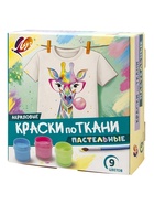 Краски по ткани, акрил набор 9цв*15 мл Луч (пастельные цвета) - Фото 3