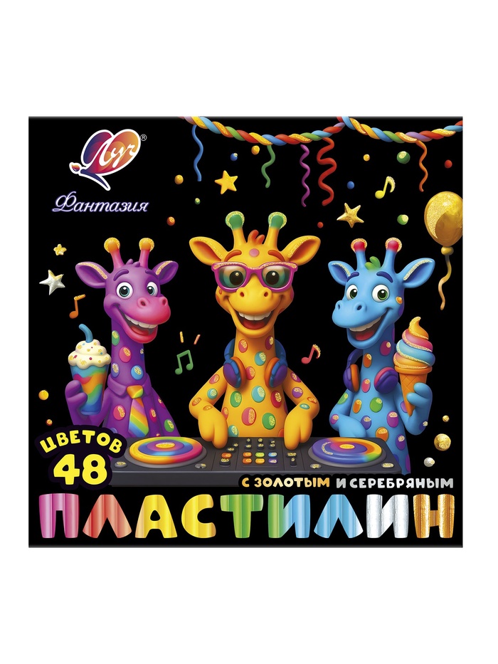 Пластилин 48 цветов «Луч: Фантазия», классические + пастельные + золотой + серебряный, 636 г