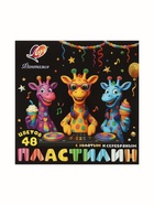 Пластилин 48 цветов «Луч: Фантазия», классические + пастельные + золотой + серебряный, 636 г 11001116
