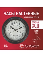 Часы настенные классические ENERGY ЕС-118, бесшумные, плавный ход, d=27.9 см, чёрные  (артикул 11000372)  большой выбор товаров оптом и в розницу по низким ценам с доставкой