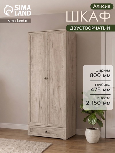 Шкаф прямой двухстворчатый «Алисия», 800×475×2150 мм, цвет дуб крафт серый
