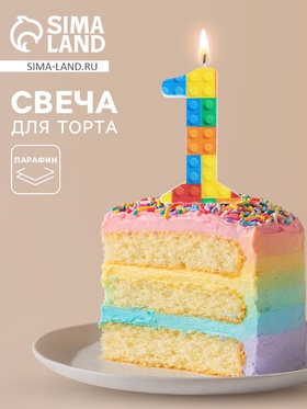 Свеча для торта «Лего» цифра 1  (артикул 10967715)  большой выбор товаров оптом и в розницу по низким ценам с доставкой
