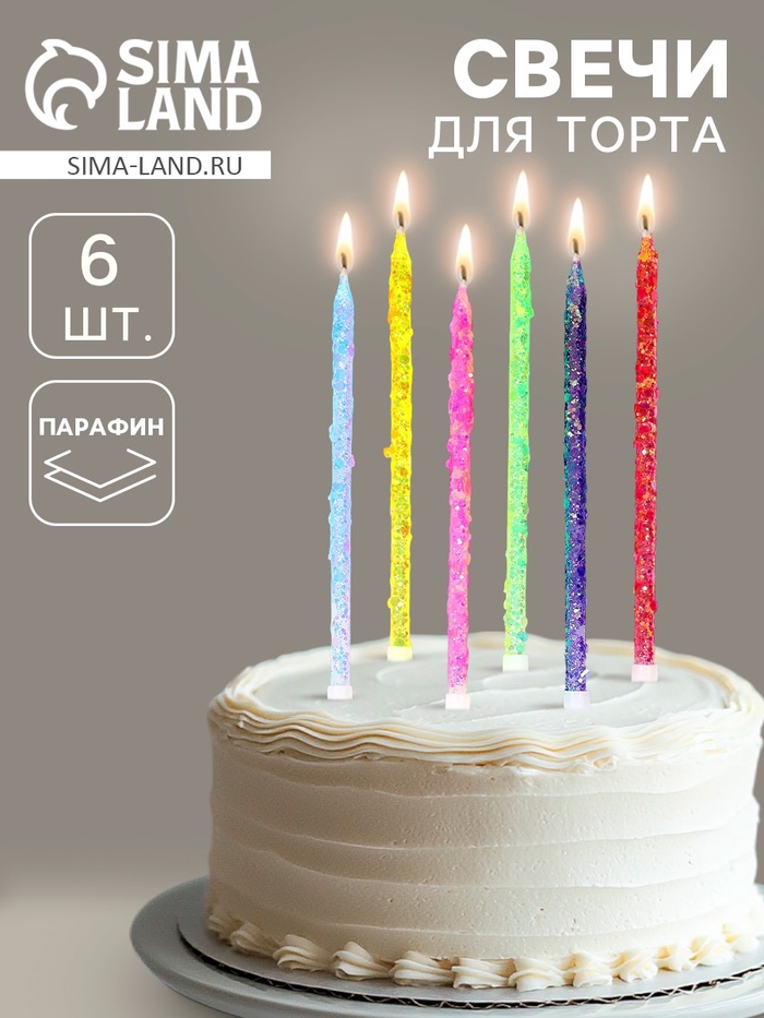 Свечи для торта «Сияние», набор 6 штук