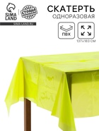 Скатерть одноразовая 137×183 см, флюорисцентная, жёлтая - Фото 1